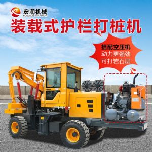 裝載機（jī）式打樁機