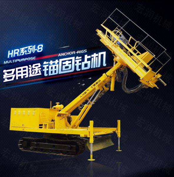 建築工程專用護坡錨固鑽機，高（gāo）邊坡（pō）鑽機