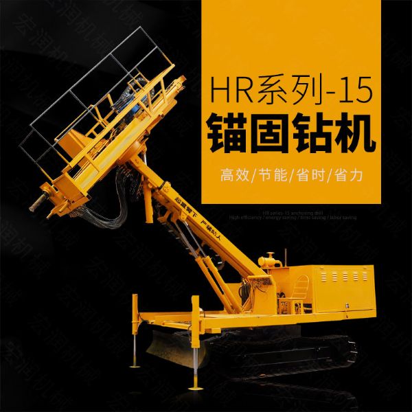 供應15米（mǐ）履帶式基坑錨固鑽機（jī）,護坡（pō）鑽機