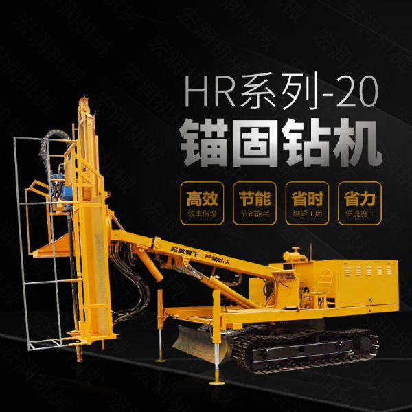 直銷護（hù）坡基坑錨杆（gǎn）鑽孔（kǒng）機，基（jī）護鑽機（jī）