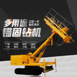 生產多（duō）功能液（yè）壓錨固鑽機，山體護坡鑽孔機（jī）