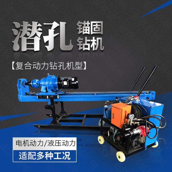 供應液壓（yā）式（shì）潛孔鑽機，液壓錨固鑽機