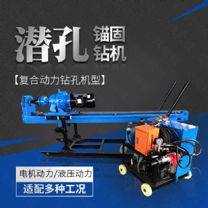 供應液壓式潛孔鑽（zuàn）機，液壓錨（máo）固鑽（zuàn）機（jī）