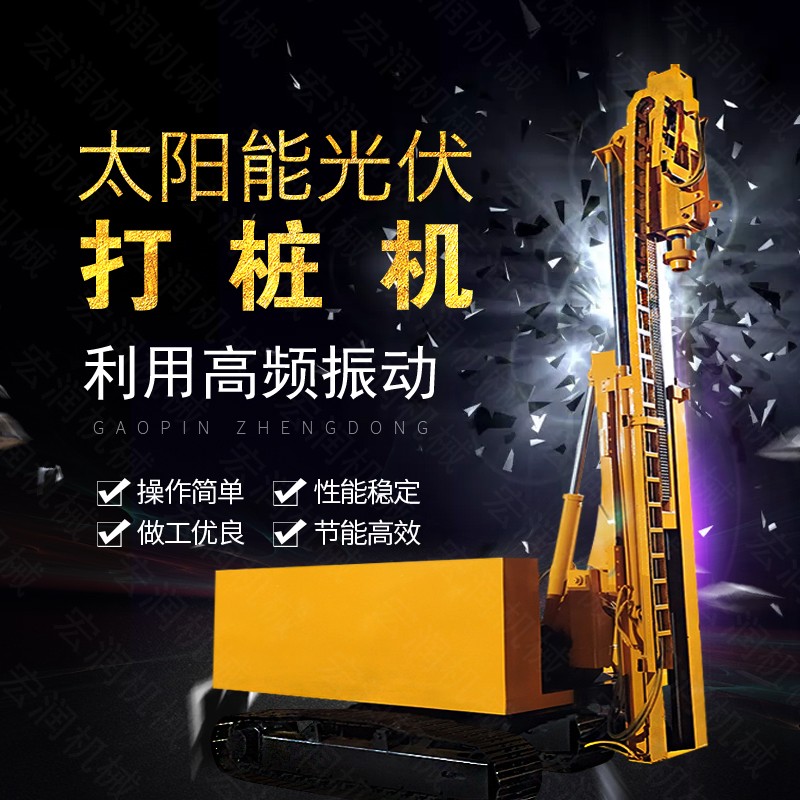 疫情期間,光(guāng)伏打(dǎ)樁機低價售(shòu)出