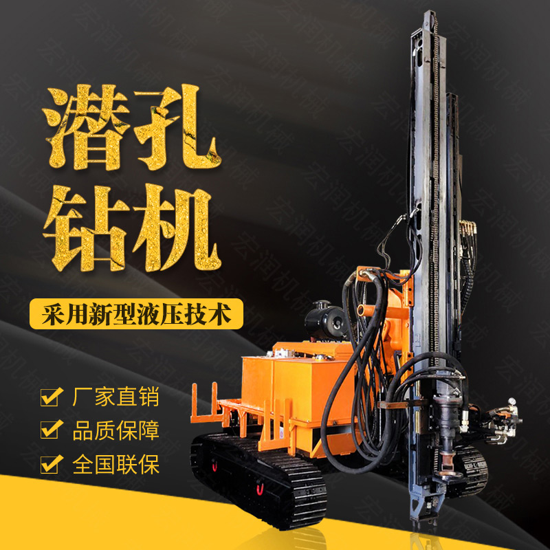電動潛孔鑽機,多功能履帶潛孔鑽車價格