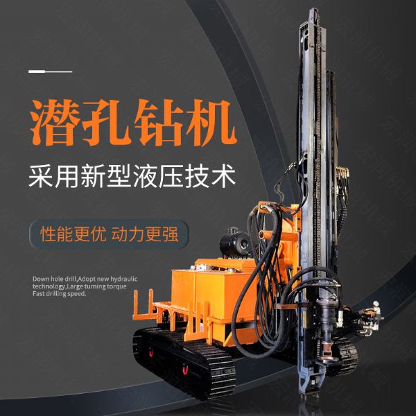 供應電（diàn）動（dòng）鑿岩潛孔鑽機，履帶潛孔鑽機