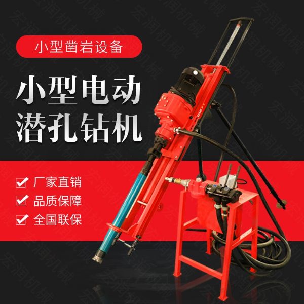 生產電動（dòng）鑿岩潛孔鑽（zuàn）機，三角架式潛孔（kǒng）鑽機