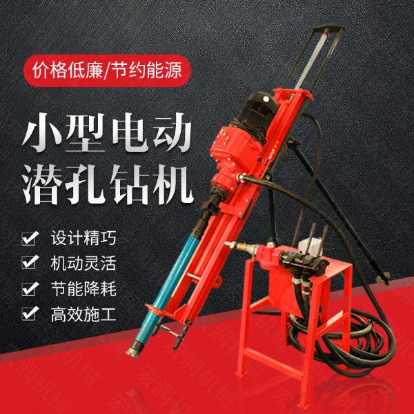 廠家專銷（xiāo）礦山潛孔鑽孔機，衝擊式潛孔鑽機