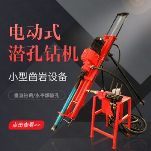 分體式潛孔鑽機,電動小型潛孔鑽機直銷