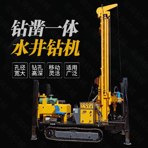 供（gòng）應履帶液壓（yā）打井鑽機，大口徑水井鑽機