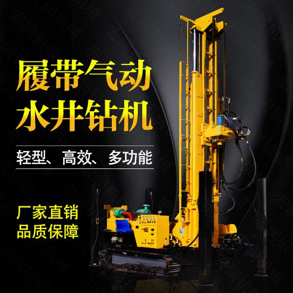 生產多功能液壓（yā）水井鑽機，氣（qì）動打井機