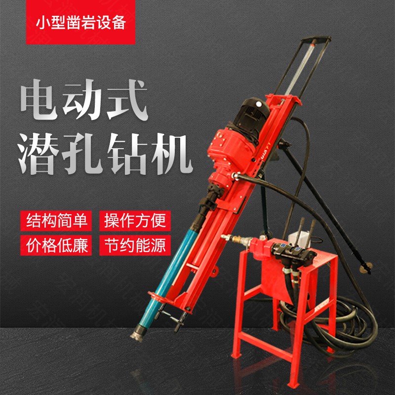 小型電動潛孔鑽機（jī）發貨2台