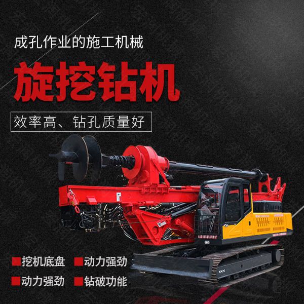 供應履帶式旋挖鑽機，民房建樁旋挖（wā）鑽機（jī）