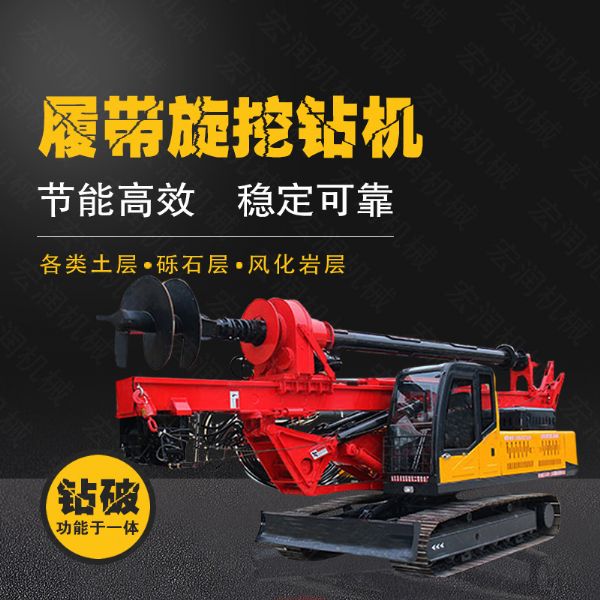 生（shēng）產（chǎn）行走式旋挖打樁鑽機，15米（mǐ）旋挖鑽機