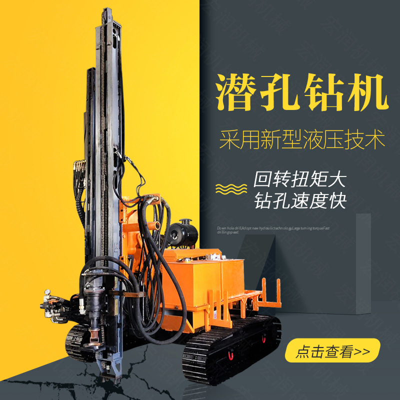 潛孔（kǒng）鑽機在特殊嚴寒環境下需要注意的事項