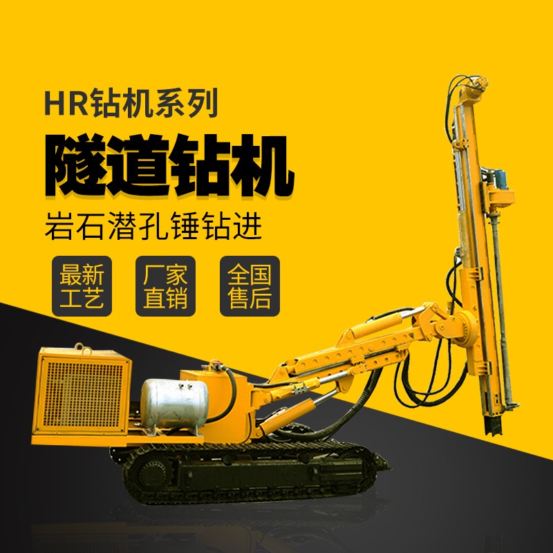 隧道（dào）支護鑽機（jī），基坑支（zhī）護（hù）隧（suì）道鑽機廠家直銷