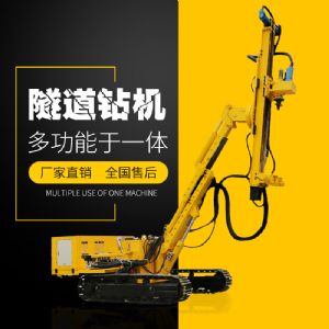 供應（yīng）履帶式隧道支護鑽機，隧道支護鑽（zuàn）機（jī）