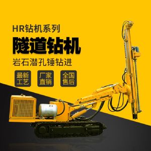 隧（suì）道支護（hù）鑽機，基坑支（zhī）護（hù）隧道鑽機廠家直銷