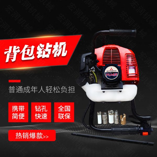 戶外取芯勘探背（bèi）包鑽機,岩石（shí）勘探取樣鑽機