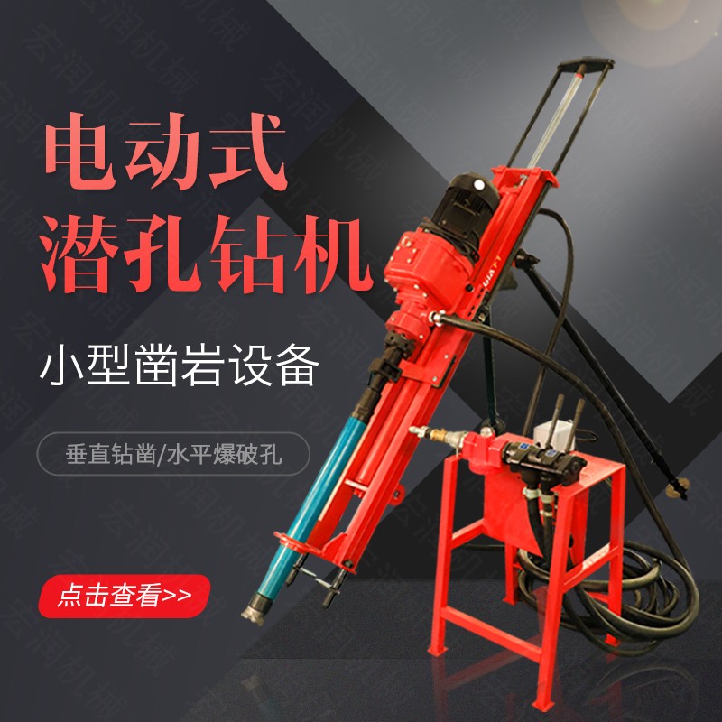 潛孔鑽機和錨杆鑽機有哪些區別?