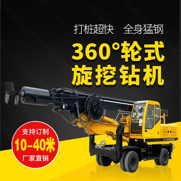 360度旋挖鑽機（jī），輪式液壓旋挖鑽機現貨