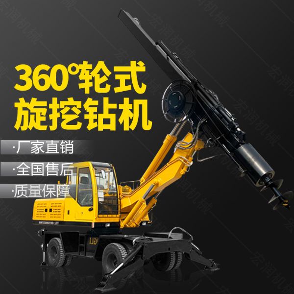 小型輪（lún）式旋挖鑽（zuàn）機,多（duō）功能旋（xuán）挖（wā）鑽機報價（jià）