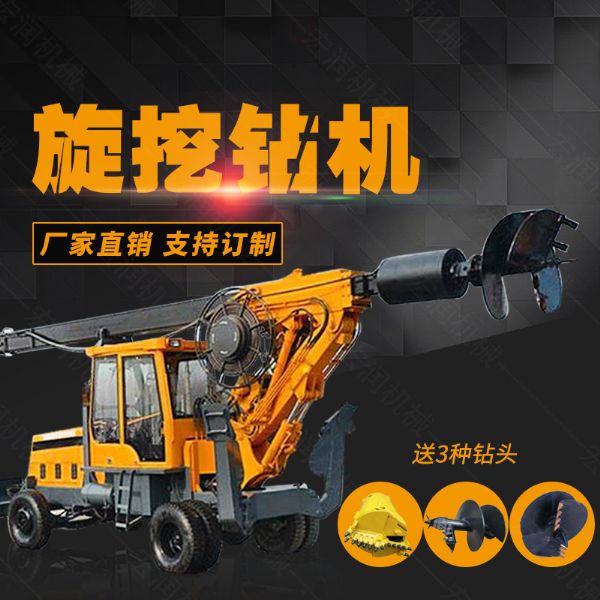 新款小型輪式（shì）180度旋挖鑽機，小型旋（xuán）挖機