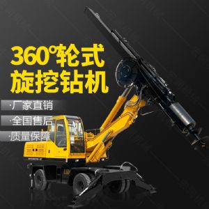 小型（xíng）輪式（shì）旋挖鑽機（jī）,多功能旋挖鑽機報價