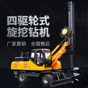 四（sì）驅輪式旋挖鑽機，工程液壓旋挖鑽機出售