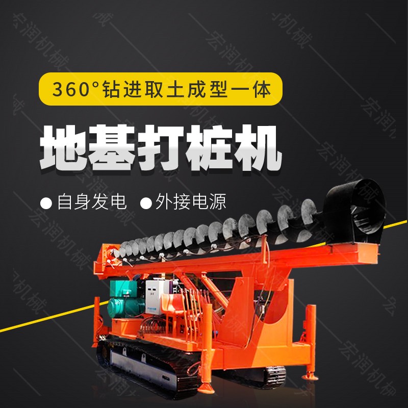 長螺旋鑽機，履帶地基鑽孔機生產廠家