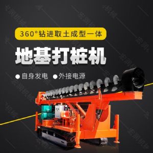 長螺旋鑽機，履帶地基鑽孔機生產廠家