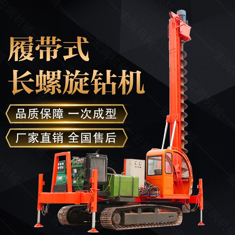 山東濟（jì）寧360度螺旋打樁機，長螺（luó）旋鑽機（jī）