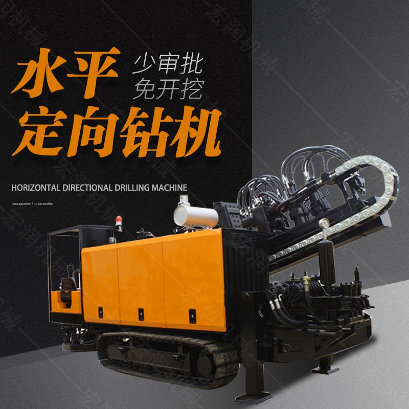 供（gòng）應大型（xíng）非開挖定向鑽機，水平定向鑽機