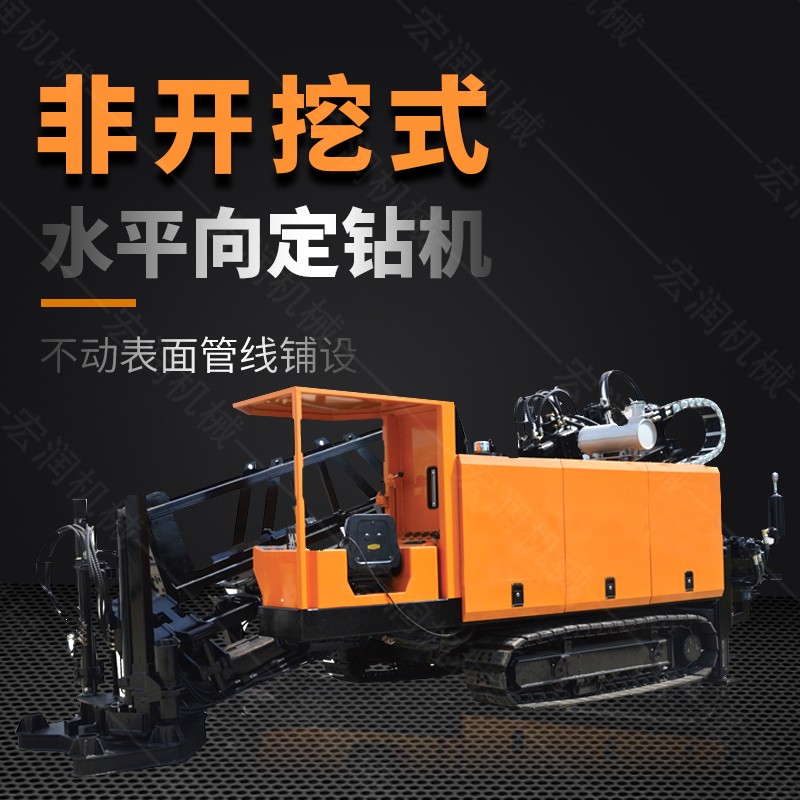 液壓水平定（dìng）向鑽機，200米定（dìng）向穿孔機