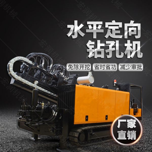 200米水（shuǐ）平定向鑽機,大型水（shuǐ）平（píng）定向鑽價格（gé）