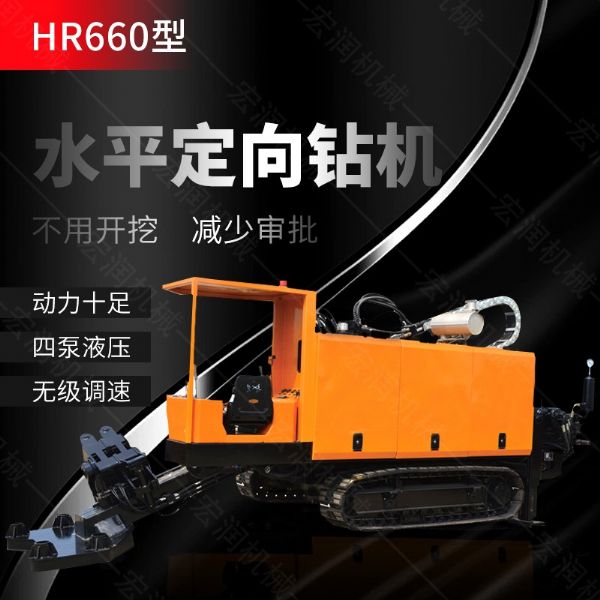 新（xīn）款多功能水平定向鑽機，煤礦定（dìng）向鑽（zuàn）機