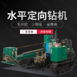 履帶式小型定向鑽機，地下（xià）非開挖液壓鑽孔機