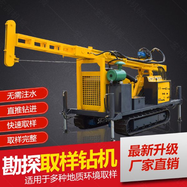 供（gòng）應環境（jìng）檢測土壤取芯（xīn）鑽機，直錘（chuí）式取芯鑽機