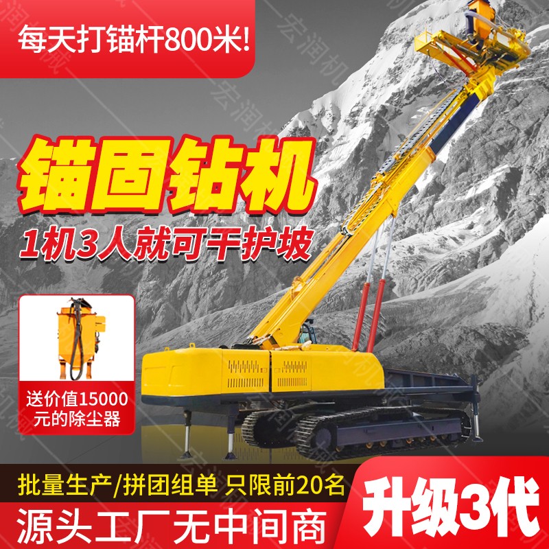 液(yè)壓(yā)錨杆鑽機(jī)支護的合理可靠性