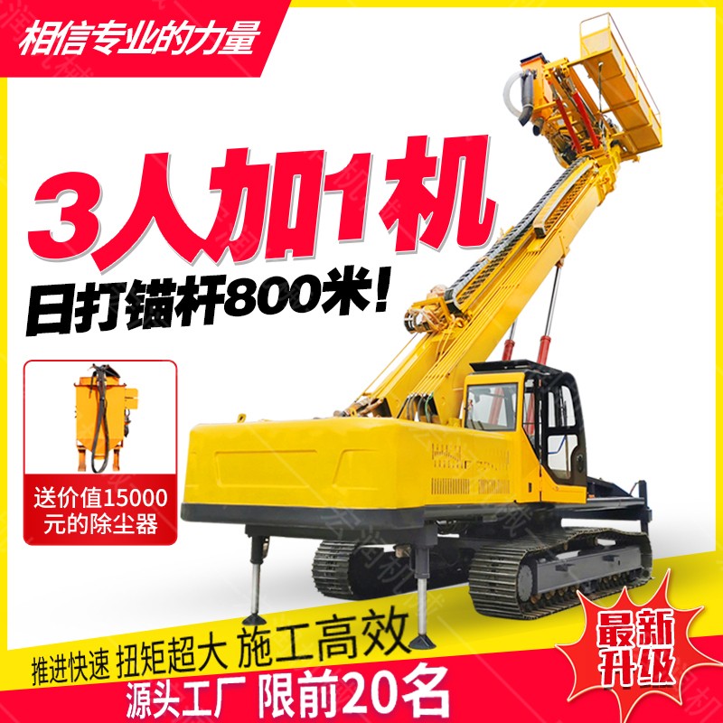 買好的護坡錨杆鑽機,去91网站不糾結