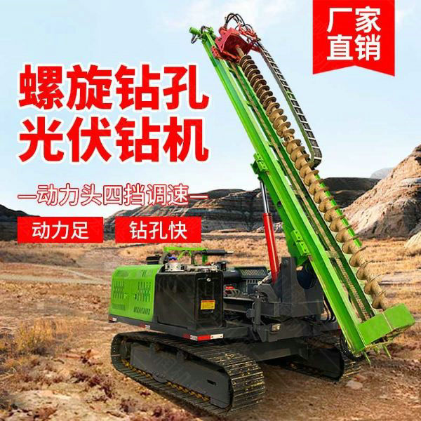 供應太陽（yáng）能光伏（fú）打樁機 螺旋打樁機