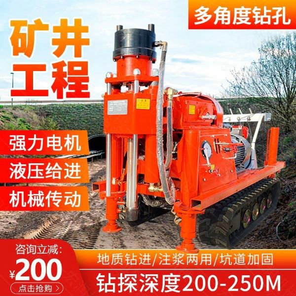 供應注（zhù）漿加固鑽機 注（zhù）漿（jiāng）加（jiā）固（gù）一體機廠家