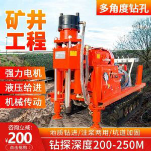供應注漿加固鑽機 注漿加固一體機廠家