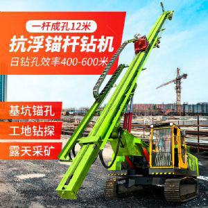 供應抗浮錨杆鑽（zuàn）機 螺旋打樁機 ——宏（hóng）潤機械