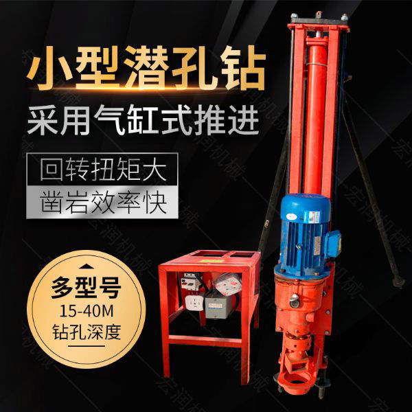 供應支（zhī）架式潛孔鑽機 衝擊式潛孔鑽機