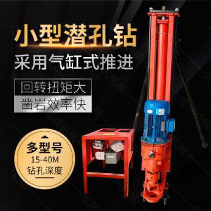 供應支架式潛孔鑽機 衝擊式潛（qián）孔鑽機