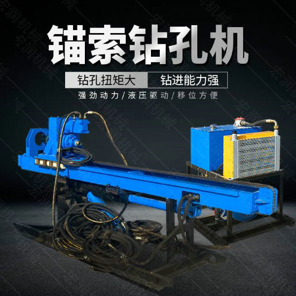 出售液壓錨固鑽機 分體式潛孔鑽機