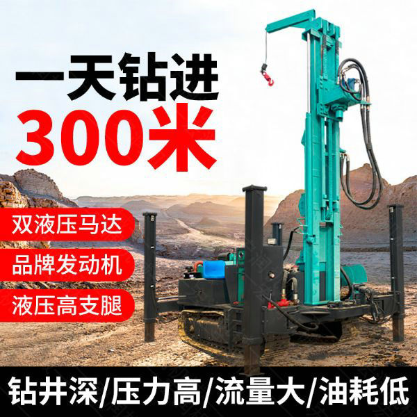 供（gòng）應新款氣動水井鑽機水氣兩（liǎng）用鑽探機
