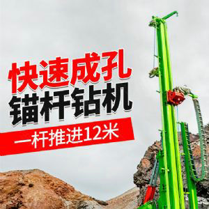 履帶式露天潛孔鑽（zuàn）車履帶式邊（biān）坡支護抗浮錨固鑽機出售
