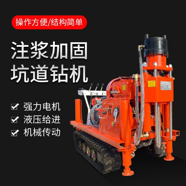  出售ZLJ礦用坑道鑽機 注漿加固鑽機